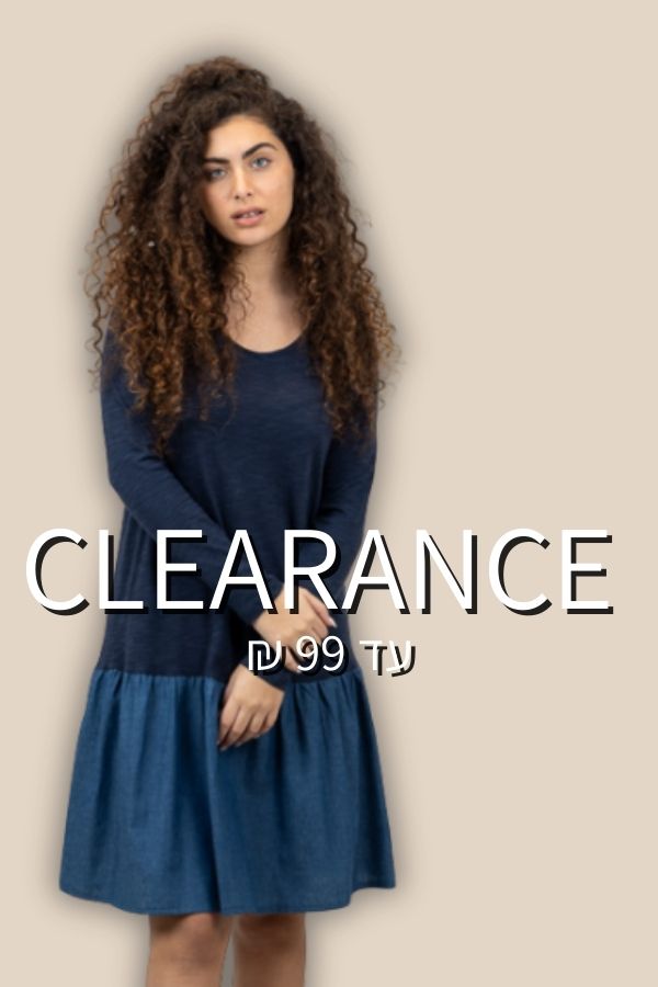 Clearance עד 99 ₪ תמונה מקדימה